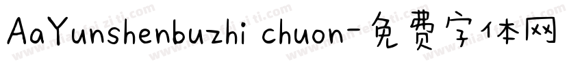 AaYunshenbuzhi chuon字体转换